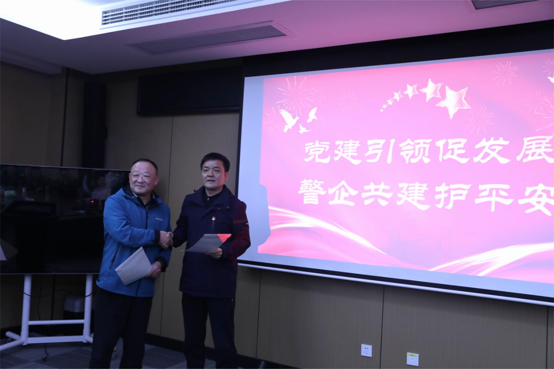 黨建引領(lǐng)促發(fā)展，警企共建護(hù)平安