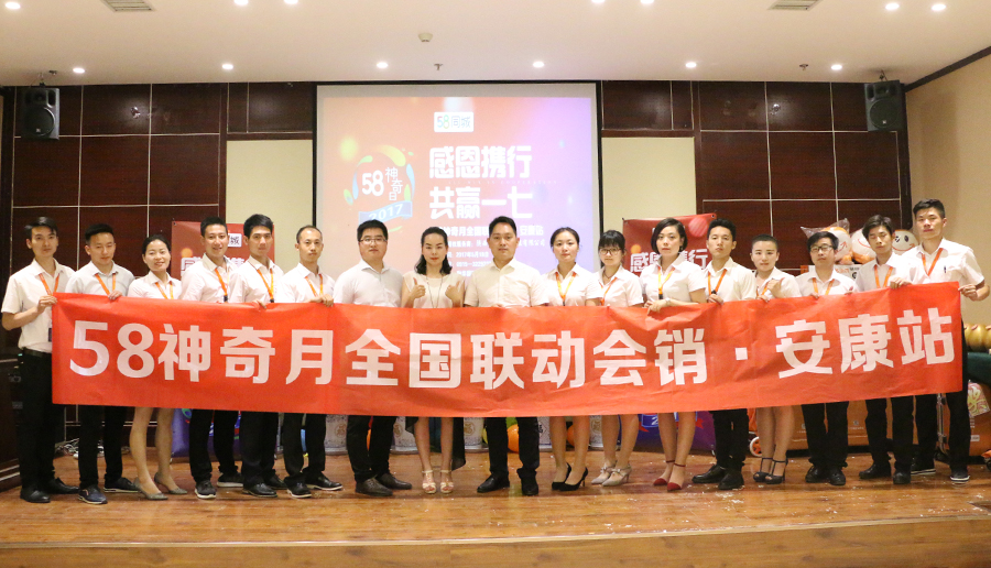 2017年58同城5月神奇日活動(dòng)